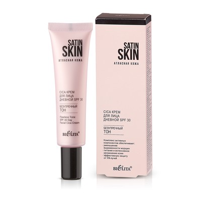 Белита SATIN SKIN  Cica Крем дневной SPF 30 для лица Безупречный тон 30мл