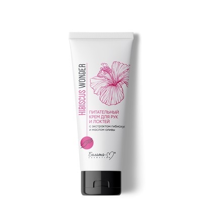 Витэкс Hibiscus Wonder Белита-М Крем для рук и локтей Питательный с экстрактомакто гибискуса и маслом оливы 75г