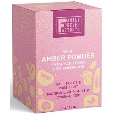 FamiLy Forever  Пудра Янтарная для умывания Матирующий эффект и сужение пор 50г